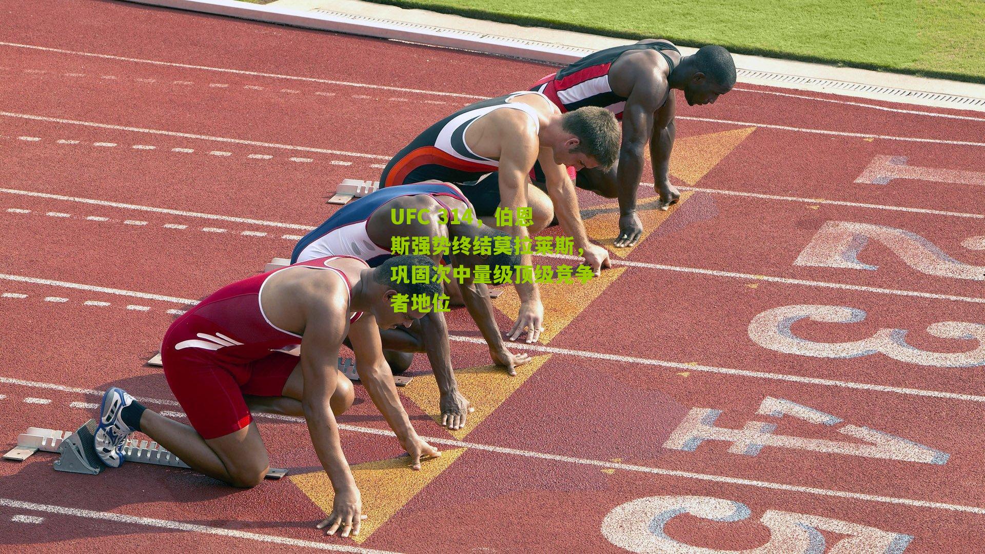 UFC 314，伯恩斯强势终结莫拉莱斯，巩固次中量级顶级竞争者地位