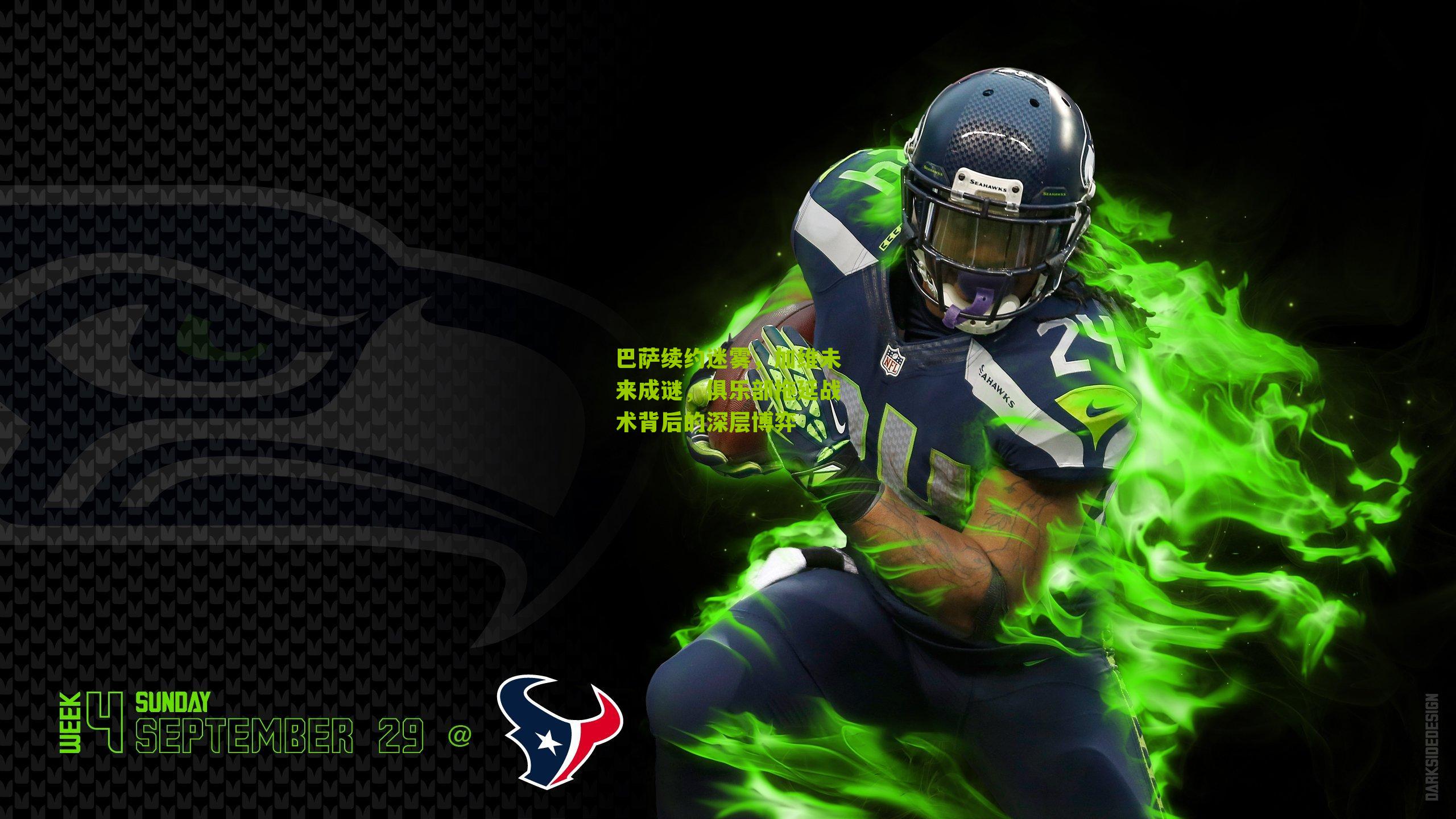 巴萨续约迷雾,加维未来成谜,俱乐部拖延战术背后的深层博弈