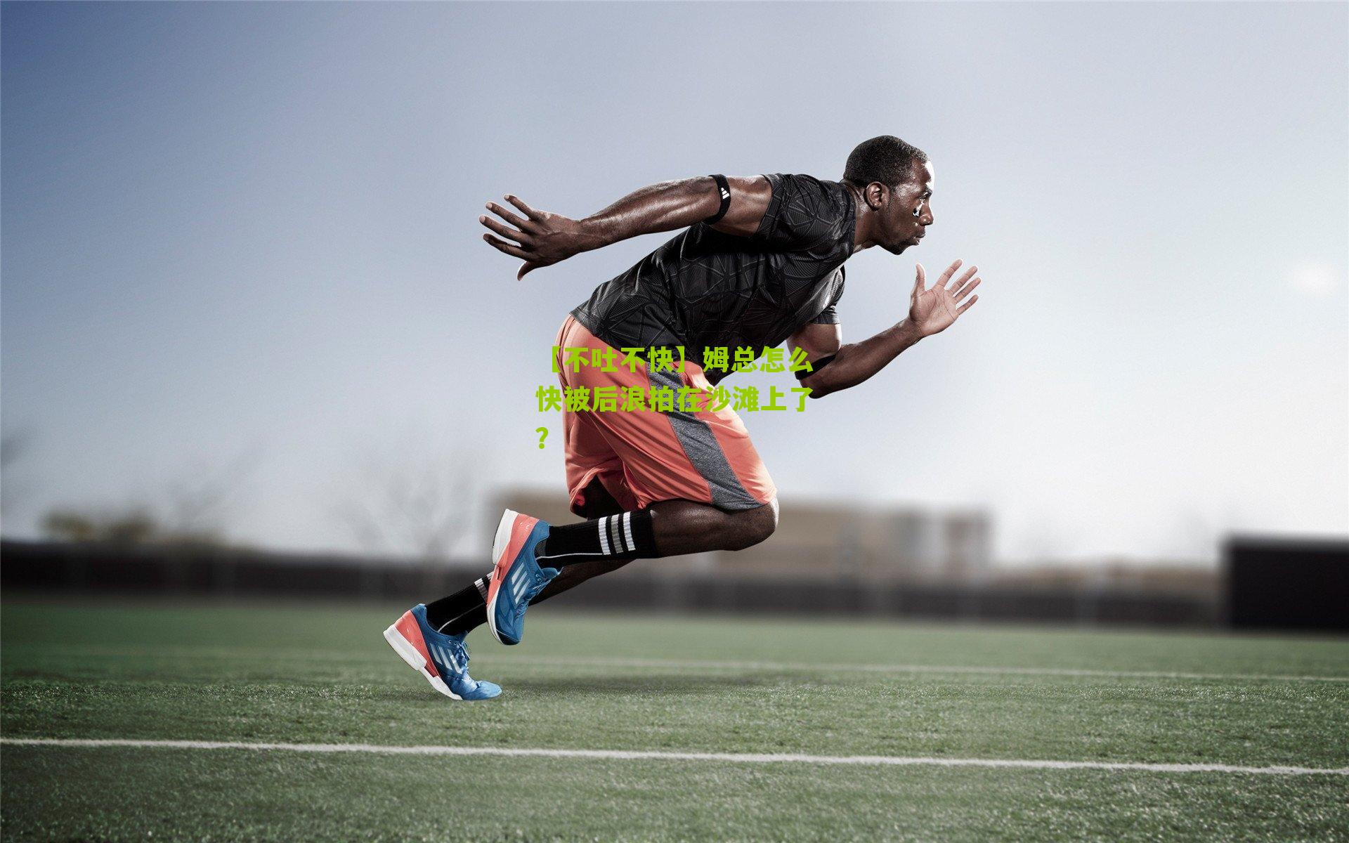 【不吐不快】姆总怎么快被后浪拍在沙滩上了？