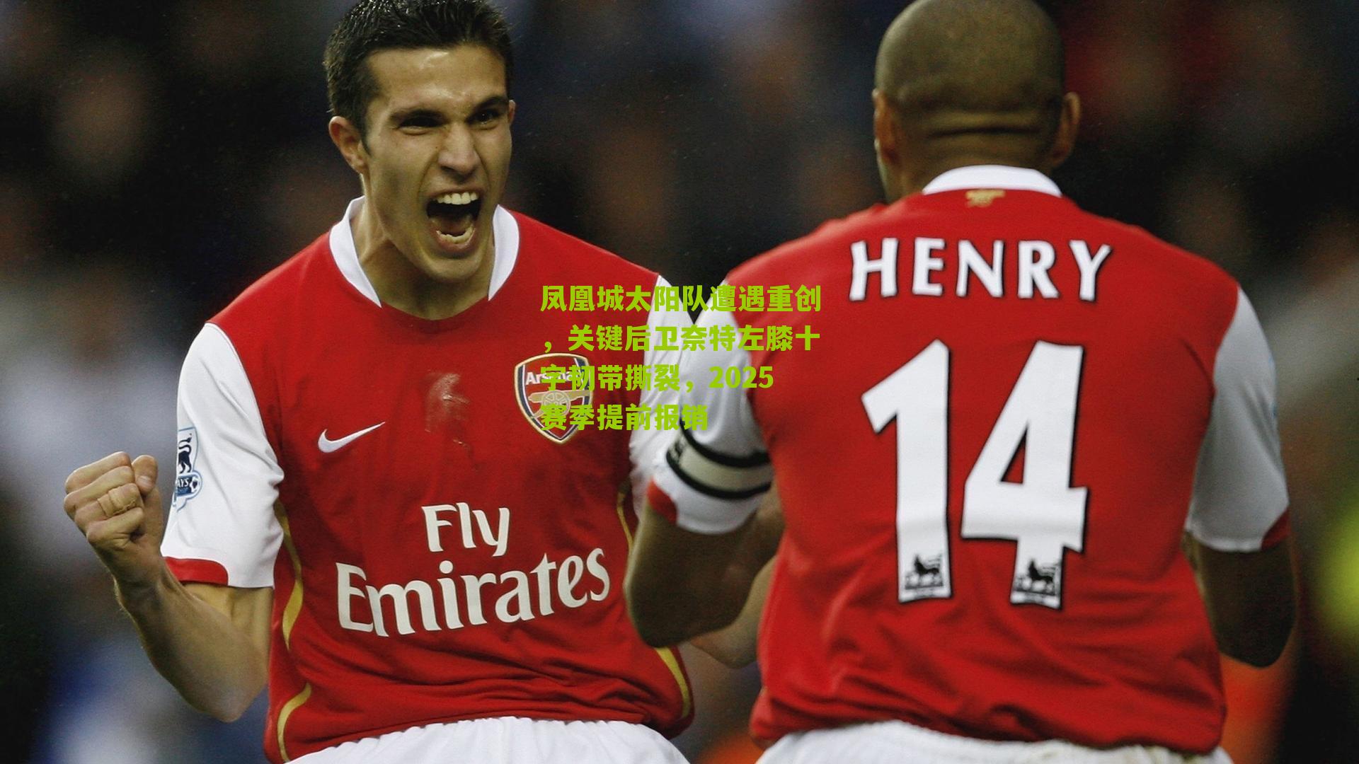 凤凰城太阳队遭遇重创，关键后卫奈特左膝十字韧带撕裂，2025赛季提前报销