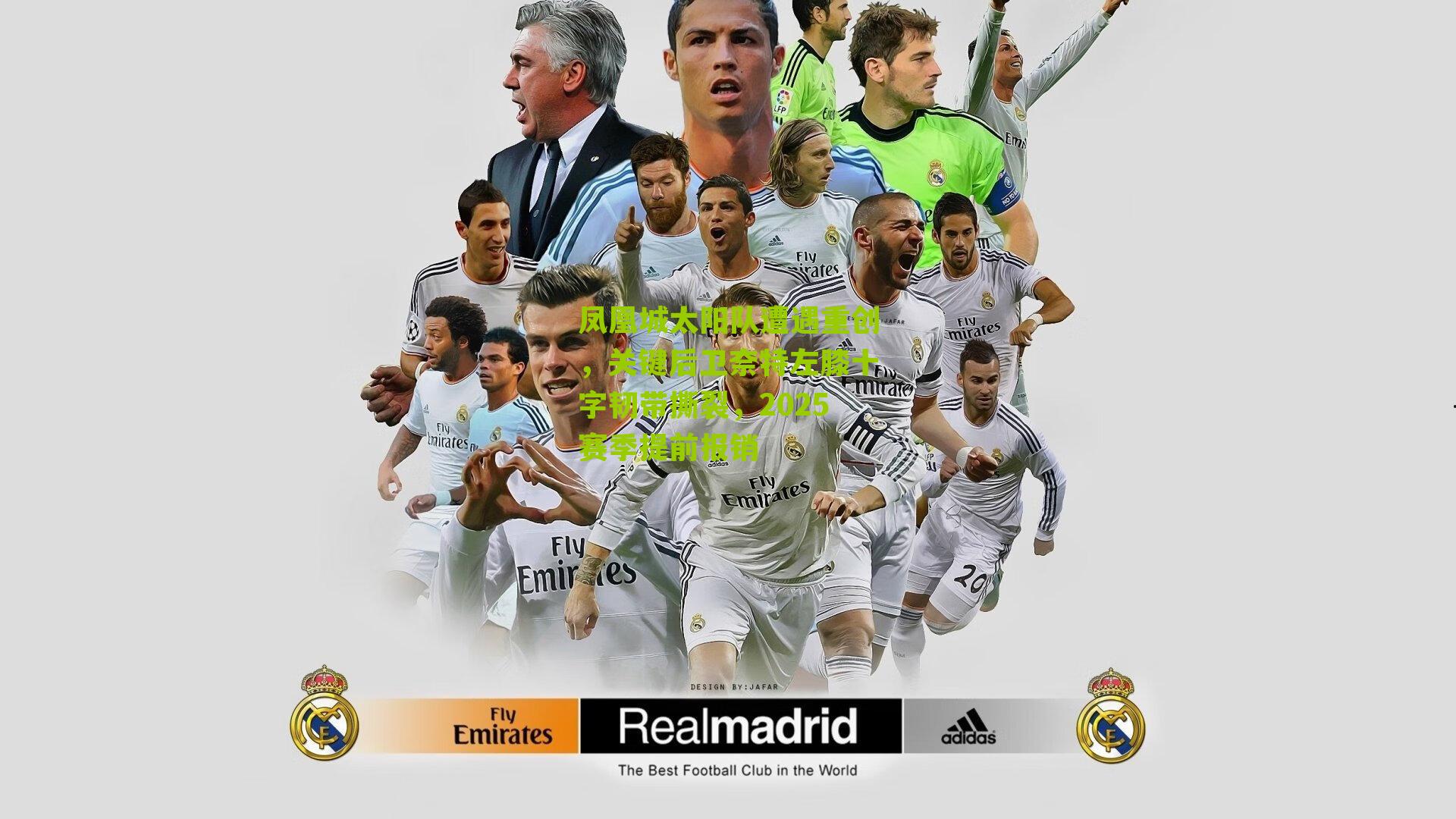 凤凰城太阳队遭遇重创，关键后卫奈特左膝十字韧带撕裂，2025赛季提前报销