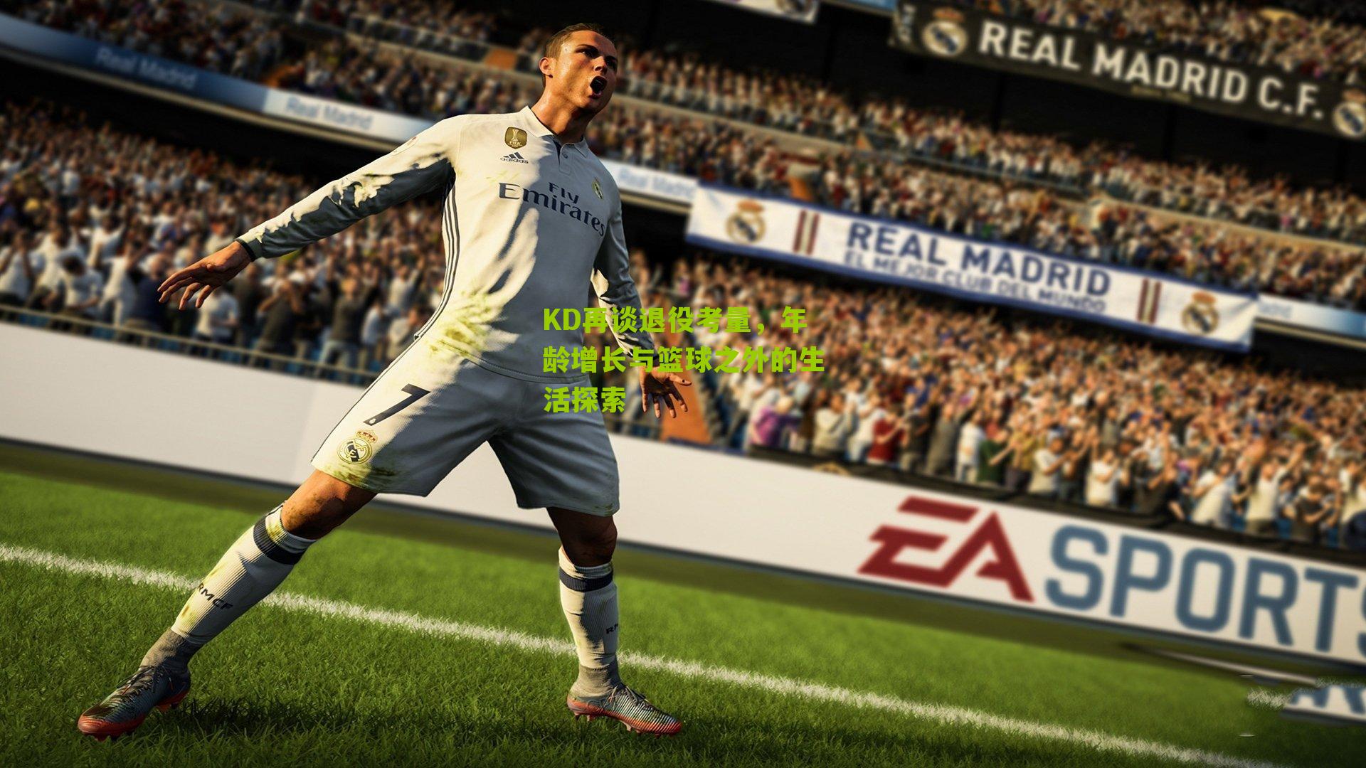 KD再谈退役考量,年龄增长与篮球之外的生活探索